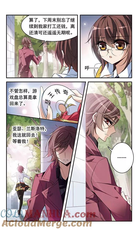 第93话再遇帕西法尔-骑士幻想夜-森罗Jusaka（第1张）