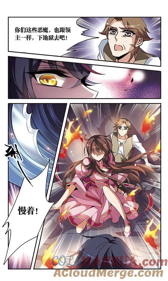 第93话再遇帕西法尔-骑士幻想夜-森罗Jusaka（第8张）