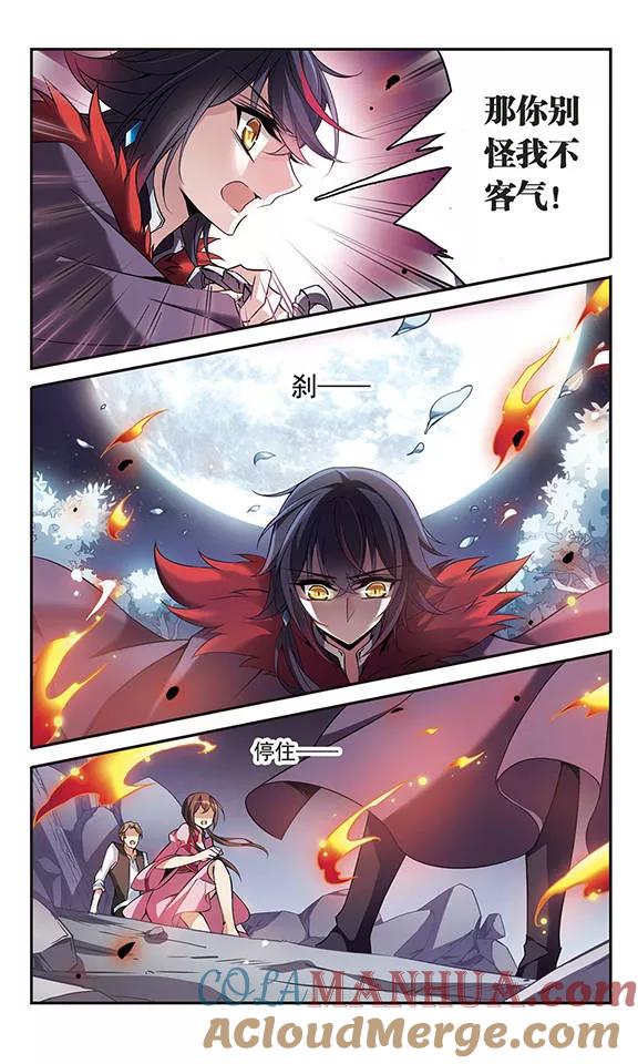 第93话再遇帕西法尔-骑士幻想夜-森罗Jusaka（第10张）