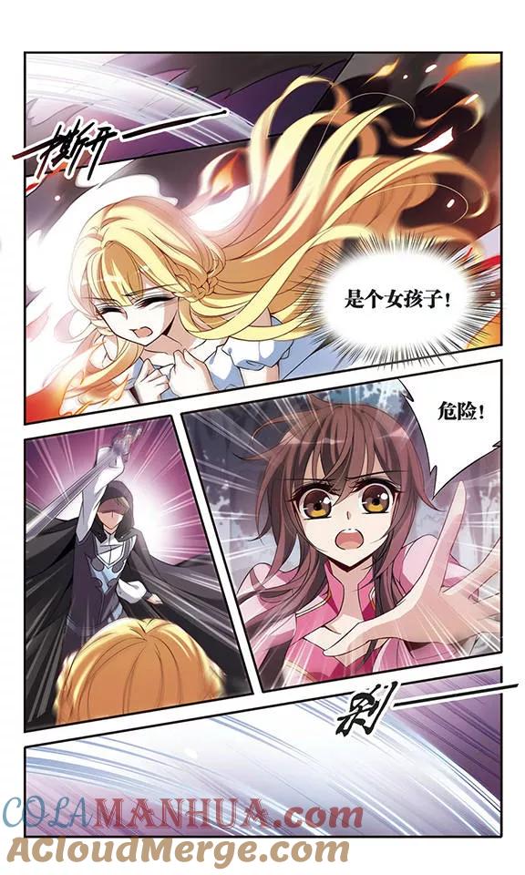 第93话再遇帕西法尔-骑士幻想夜-森罗Jusaka（第4张）