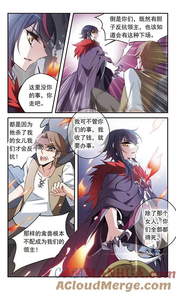 第93话再遇帕西法尔-骑士幻想夜-森罗Jusaka（第7张）