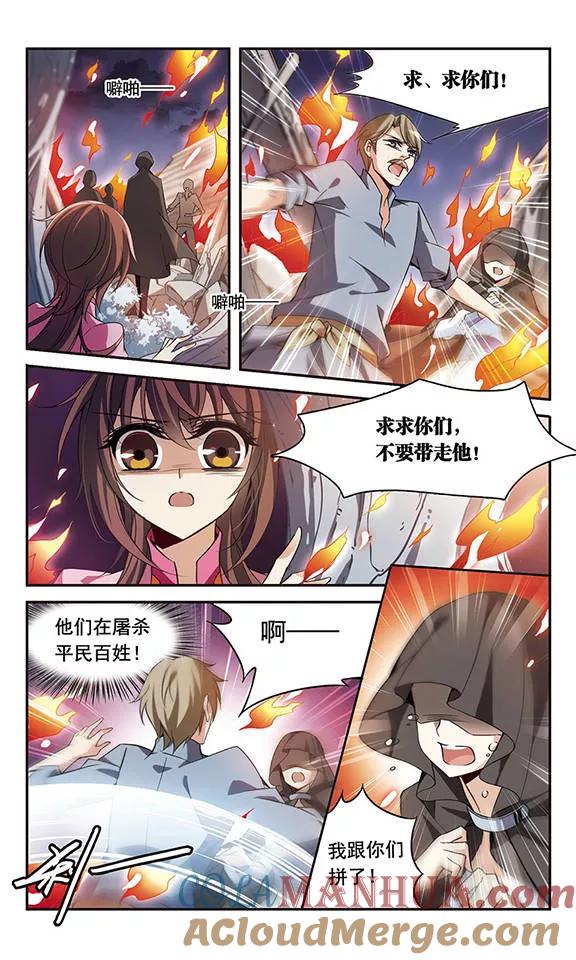 第93话再遇帕西法尔-骑士幻想夜-森罗Jusaka（第3张）