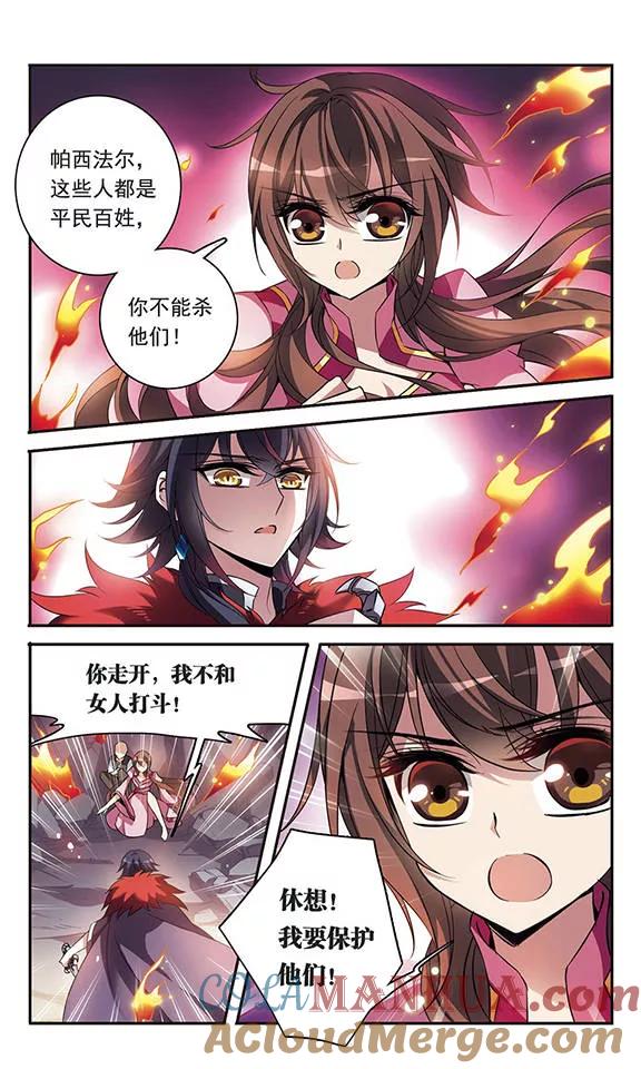 第93话再遇帕西法尔-骑士幻想夜-森罗Jusaka（第9张）