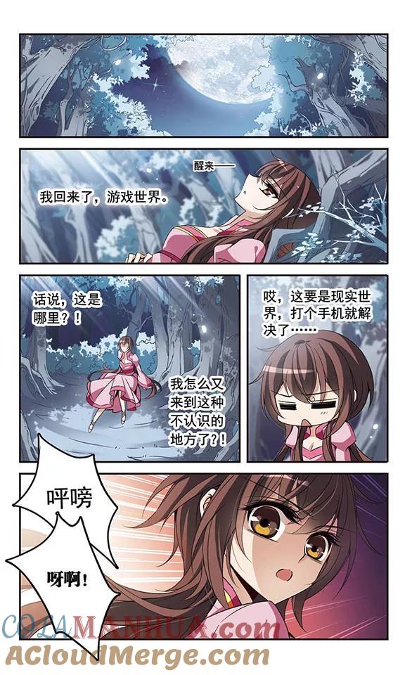 第93话再遇帕西法尔-骑士幻想夜-森罗Jusaka（第2张）