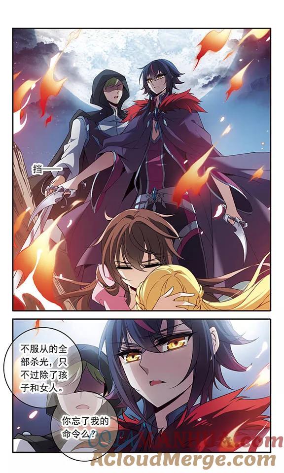 第93话再遇帕西法尔-骑士幻想夜-森罗Jusaka（第5张）