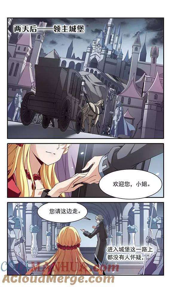 第94话恐怖的初夜权-骑士幻想夜-森罗Jusaka（第5张）