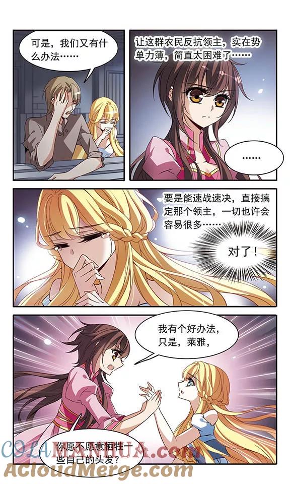 第94话恐怖的初夜权-骑士幻想夜-森罗Jusaka（第4张）