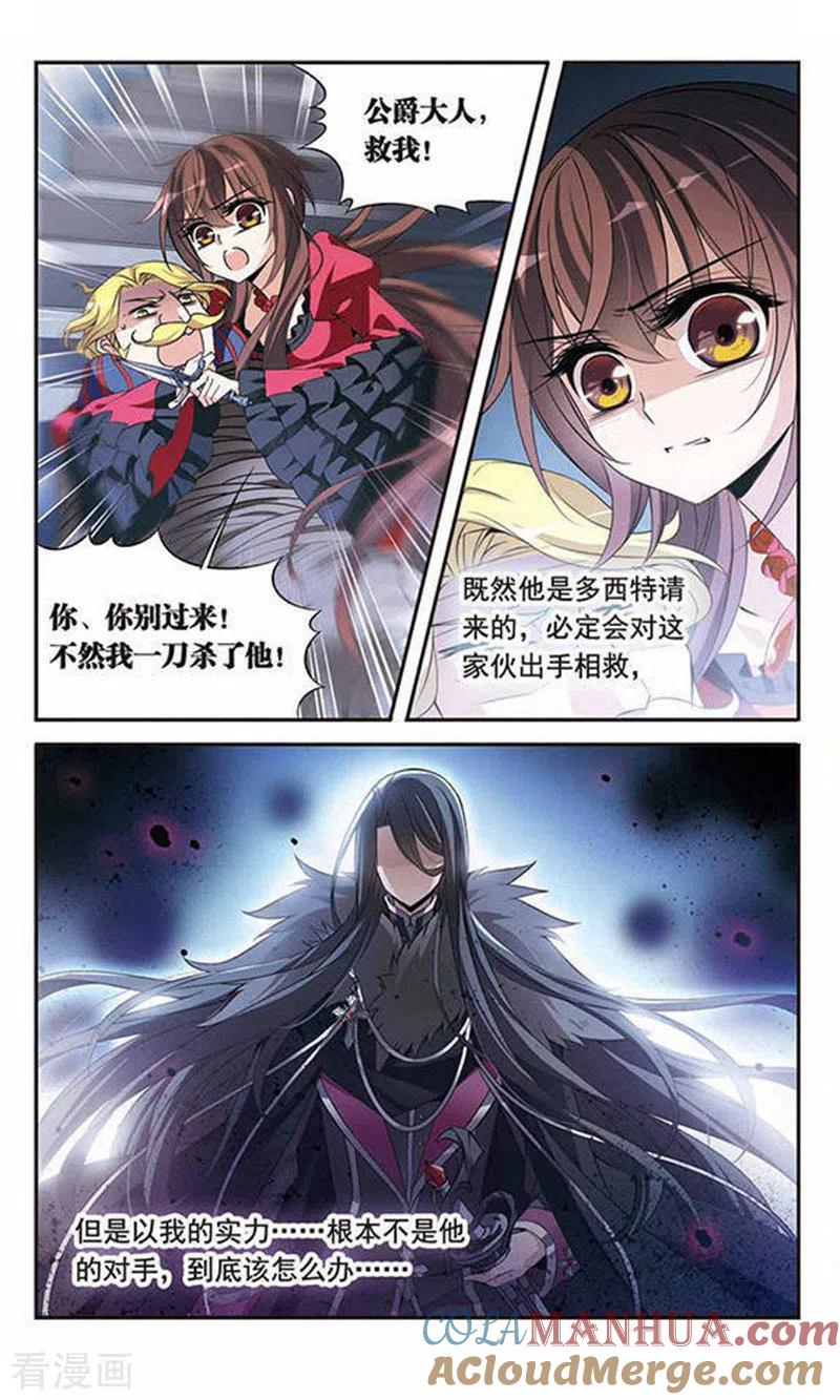 第95话Black-骑士幻想夜-森罗Jusaka（第3张）