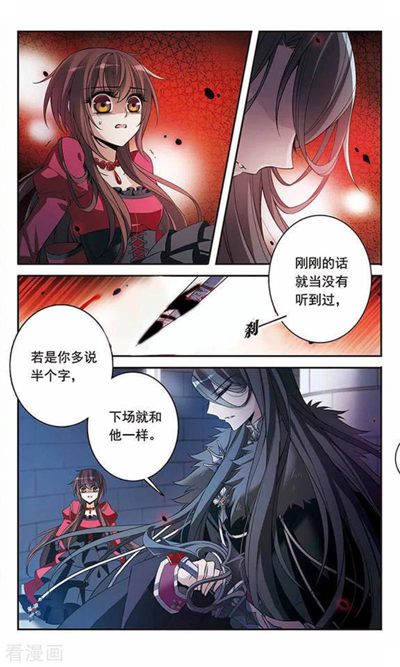 第95话Black-骑士幻想夜-森罗Jusaka（第10张）