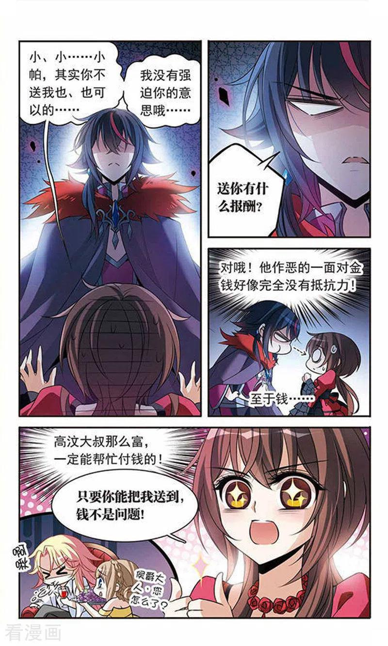 第95话Black-骑士幻想夜-森罗Jusaka（第20张）