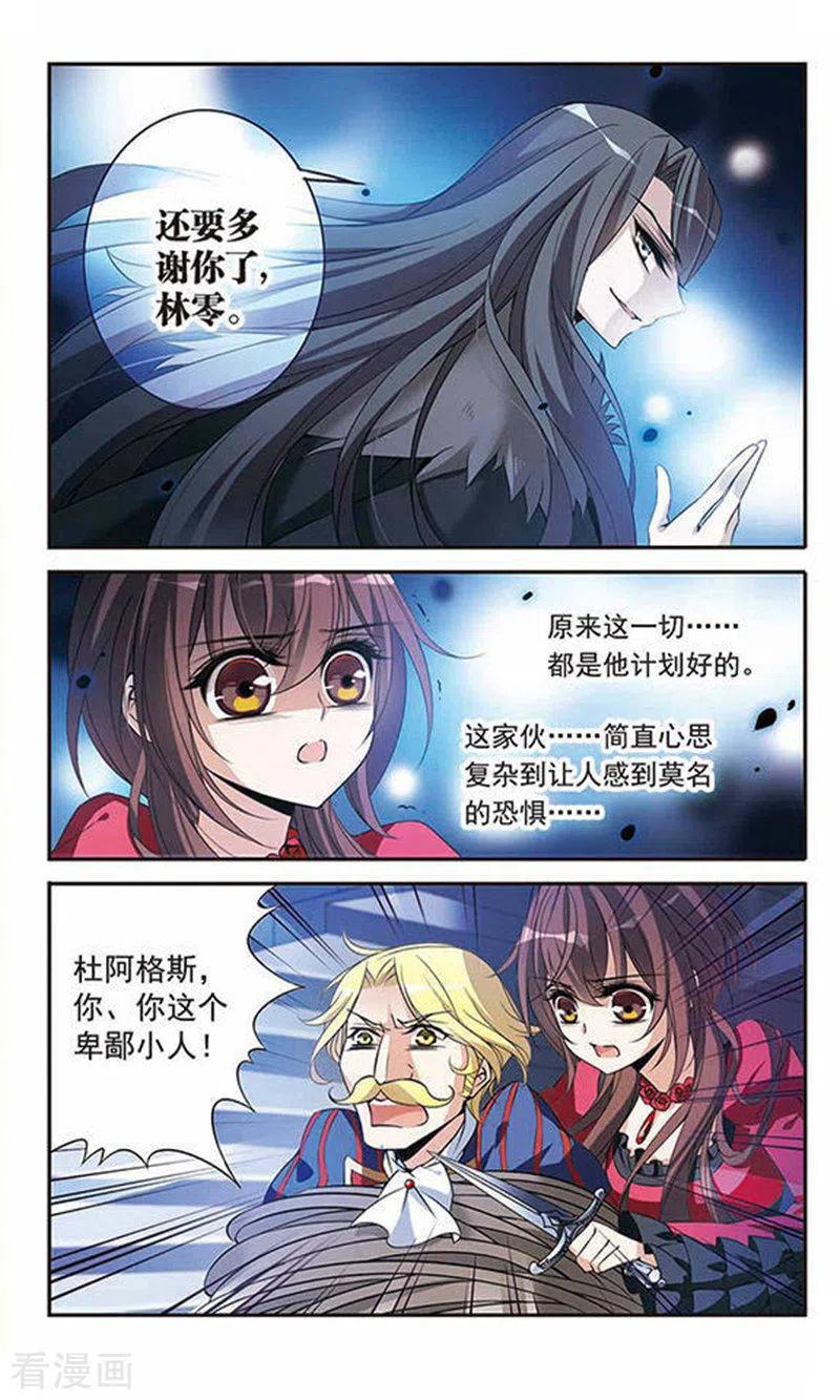 第95话Black-骑士幻想夜-森罗Jusaka（第6张）