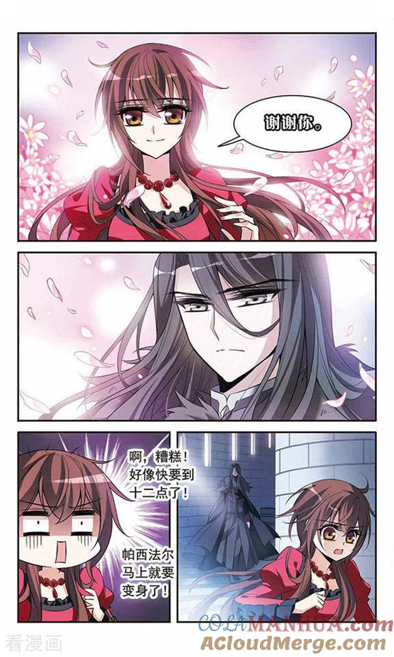 第95话Black-骑士幻想夜-森罗Jusaka（第15张）
