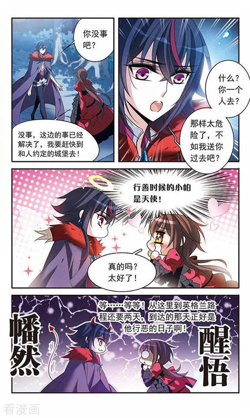 第95话Black-骑士幻想夜-森罗Jusaka（第18张）