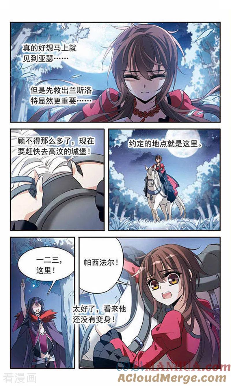 第95话Black-骑士幻想夜-森罗Jusaka（第17张）