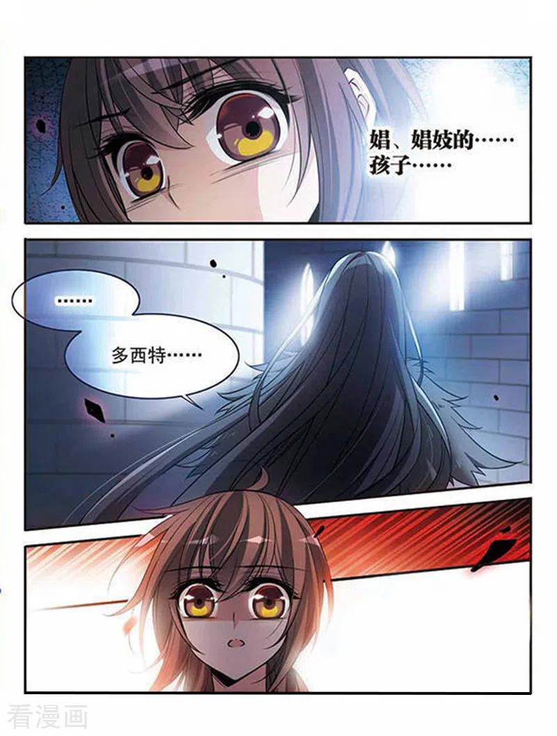第95话Black-骑士幻想夜-森罗Jusaka（第8张）