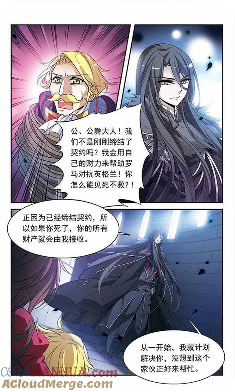 第95话Black-骑士幻想夜-森罗Jusaka（第5张）