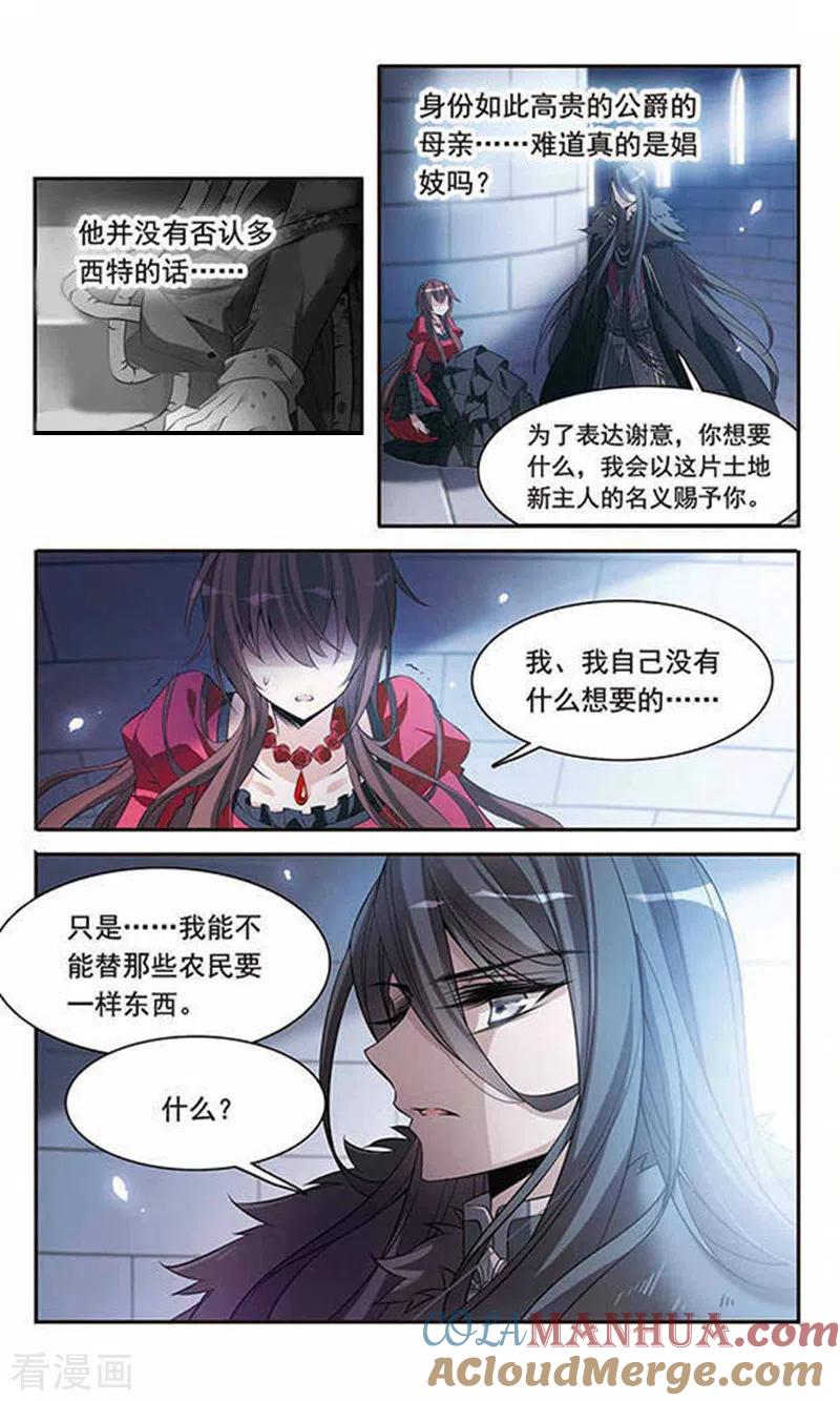 第95话Black-骑士幻想夜-森罗Jusaka（第11张）