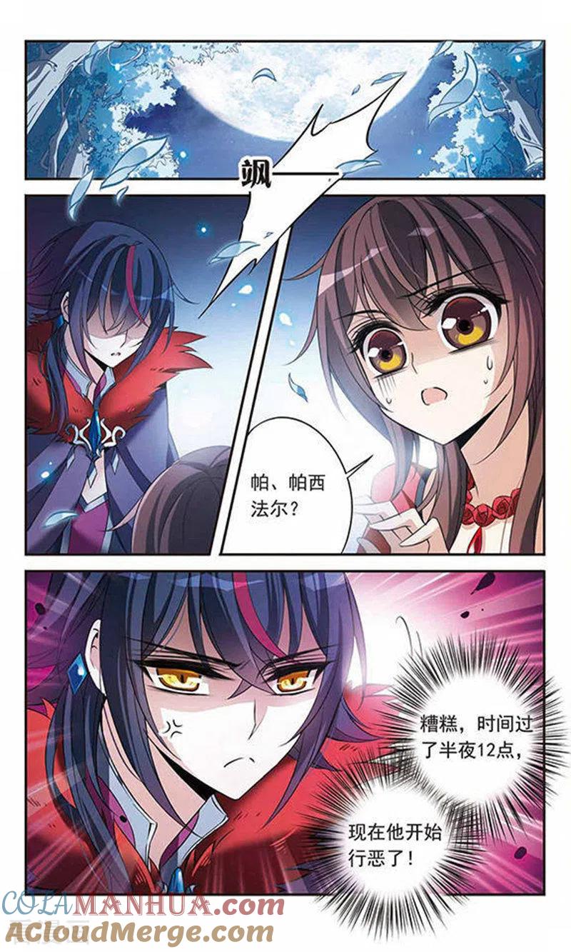 第95话Black-骑士幻想夜-森罗Jusaka（第19张）