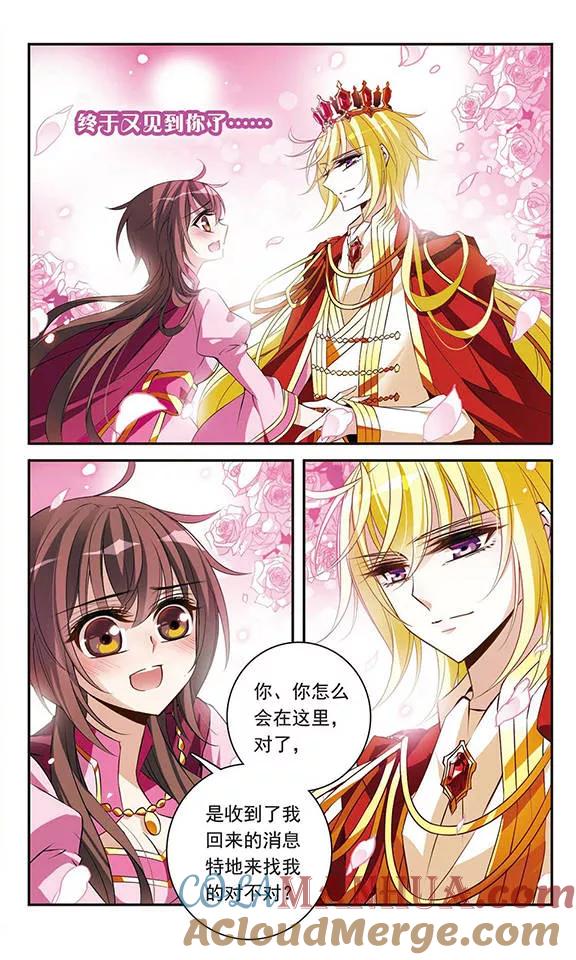 第96话王的选择-骑士幻想夜-森罗Jusaka（第3张）