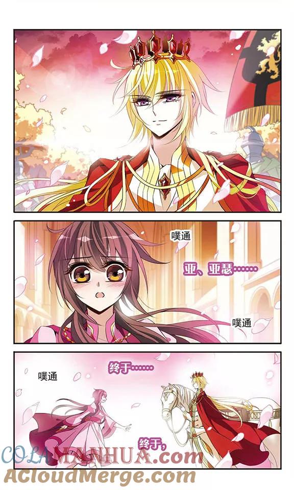 第96话王的选择-骑士幻想夜-森罗Jusaka（第2张）