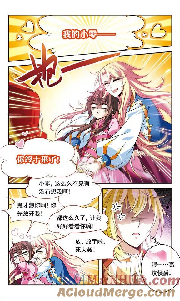 第96话王的选择-骑士幻想夜-森罗Jusaka（第8张）