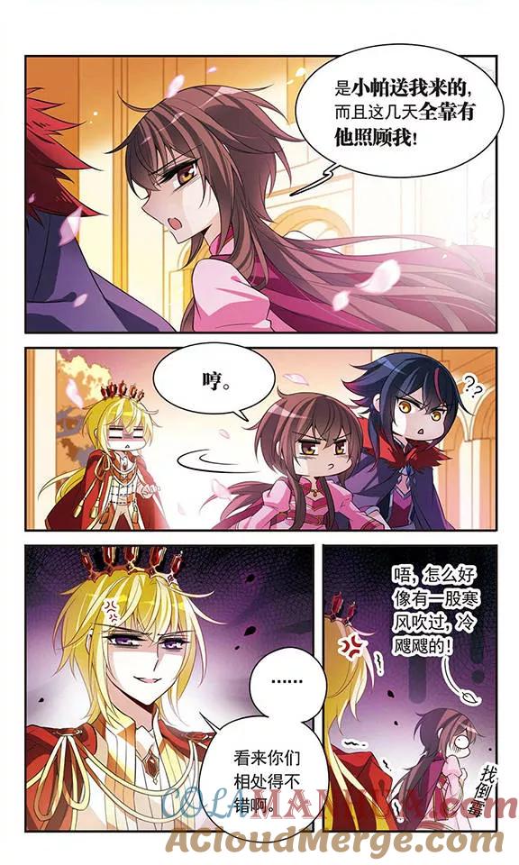 第96话王的选择-骑士幻想夜-森罗Jusaka（第5张）