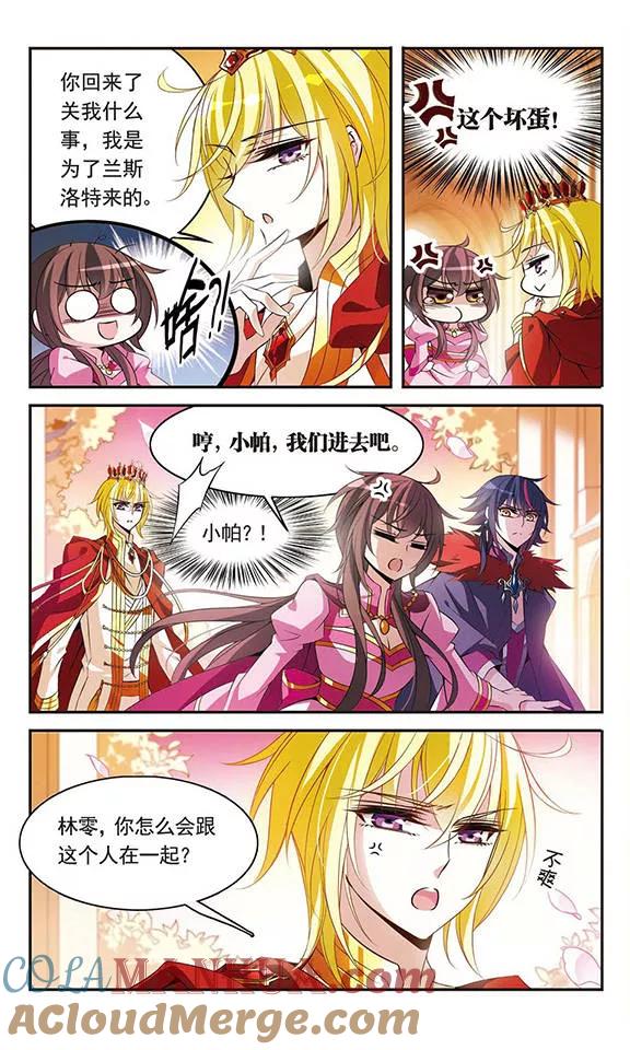 第96话王的选择-骑士幻想夜-森罗Jusaka（第4张）