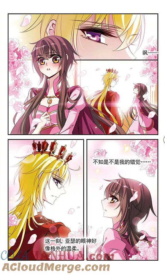 第96话王的选择-骑士幻想夜-森罗Jusaka（第7张）