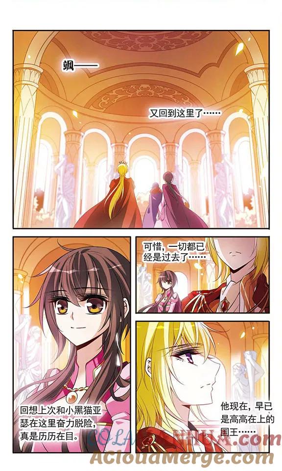 第96话王的选择-骑士幻想夜-森罗Jusaka（第6张）
