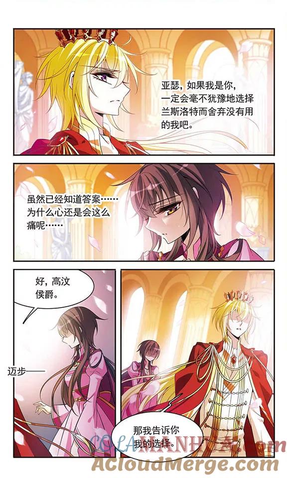 第97话意外的求婚-骑士幻想夜-森罗Jusaka（第2张）