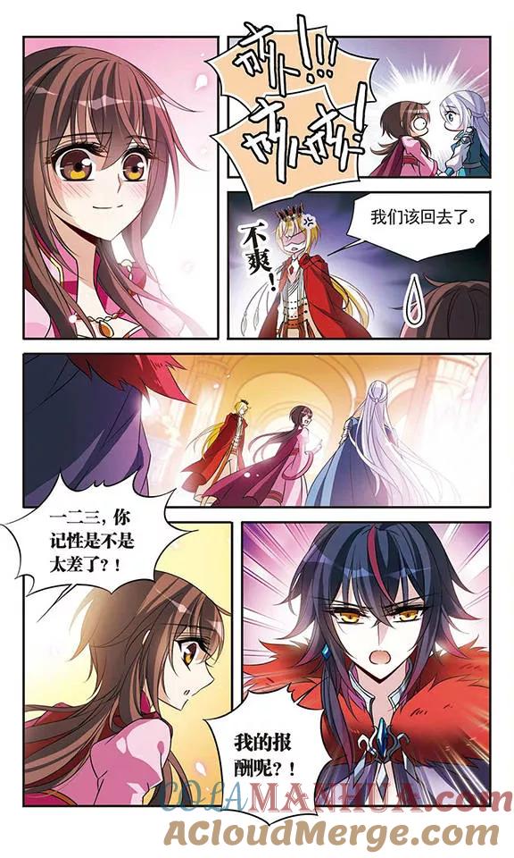 第97话意外的求婚-骑士幻想夜-森罗Jusaka（第8张）