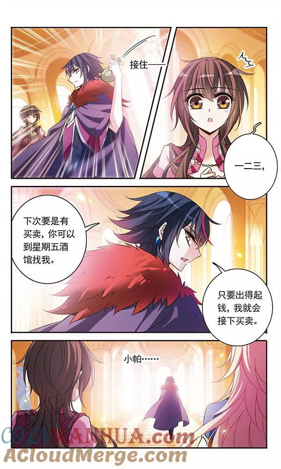 第97话意外的求婚-骑士幻想夜-森罗Jusaka（第10张）