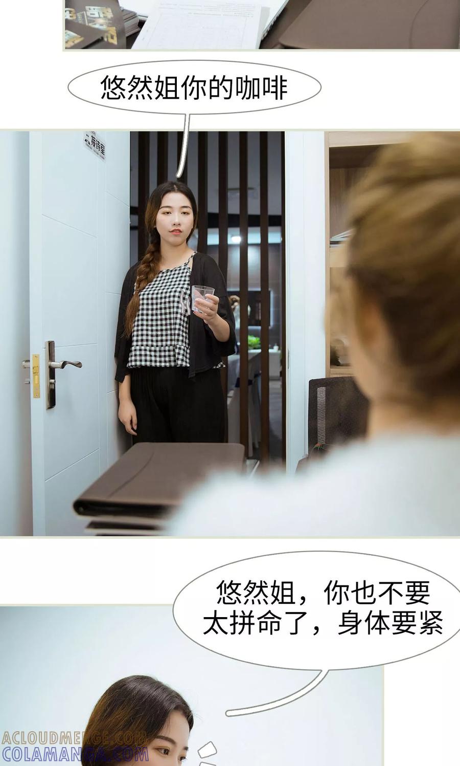 第17话-薄情总裁的助理宠妻-剧能玩（第5张）