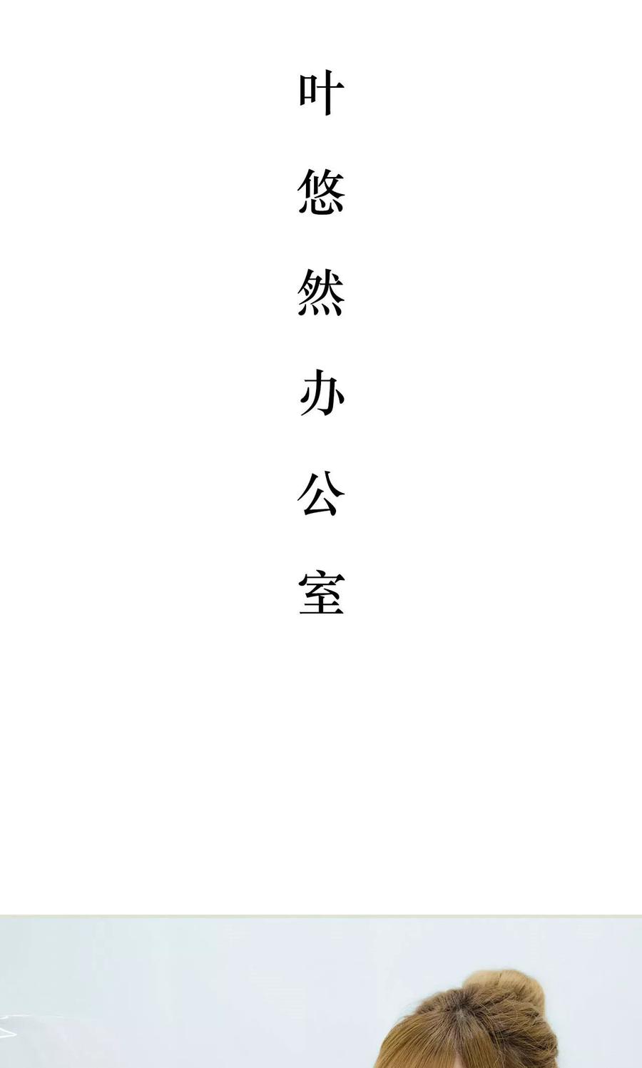第17话-薄情总裁的助理宠妻-剧能玩（第2张）