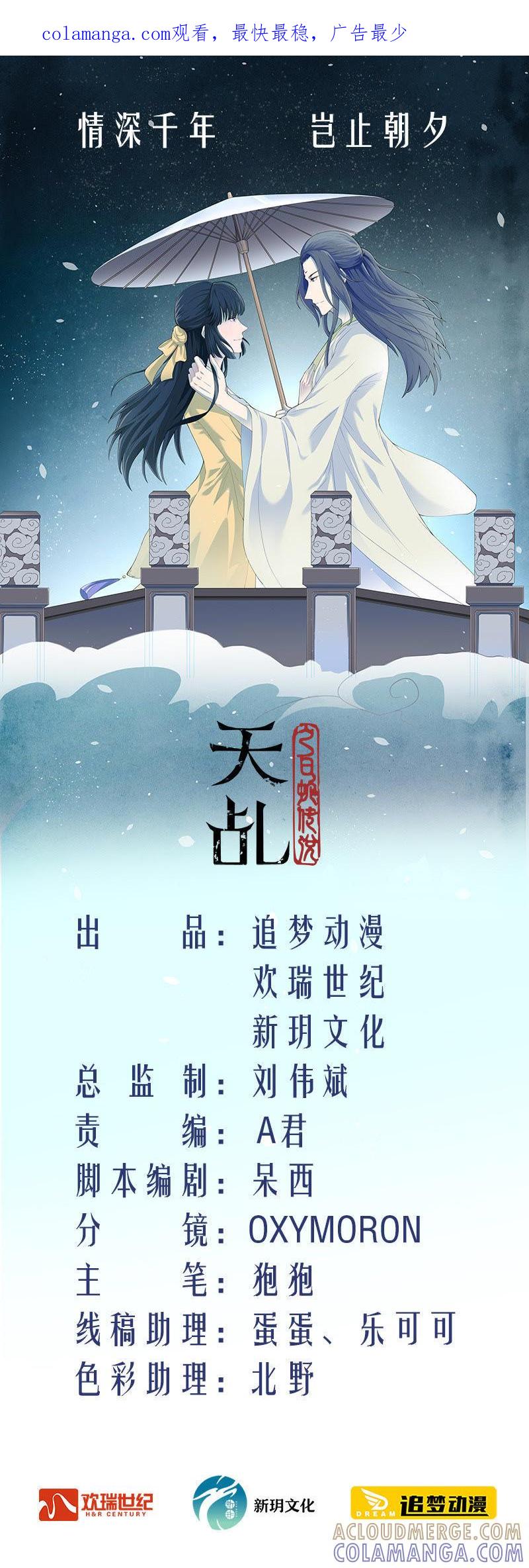 他是紫宣？-天乩之白蛇传说-追梦动漫（第1张）