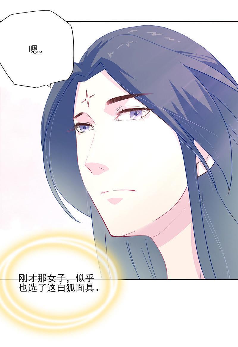 他是紫宣？-天乩之白蛇传说-追梦动漫（第10张）