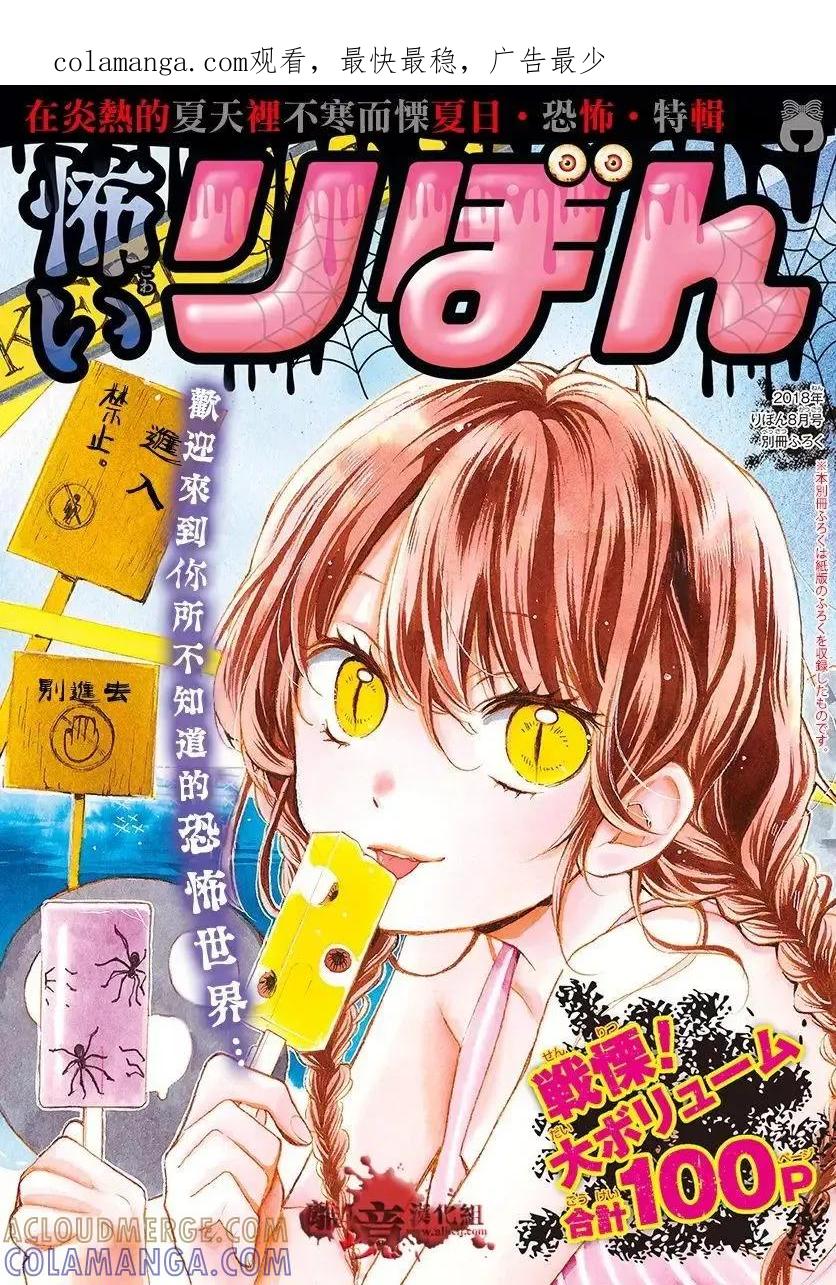 特別篇03-绝叫学级转生-石川惠美（第1张）