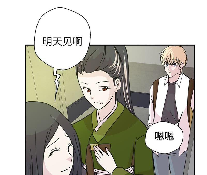 第77话庆典前夕-奇妙的动物高中-一漫文化（第20张）