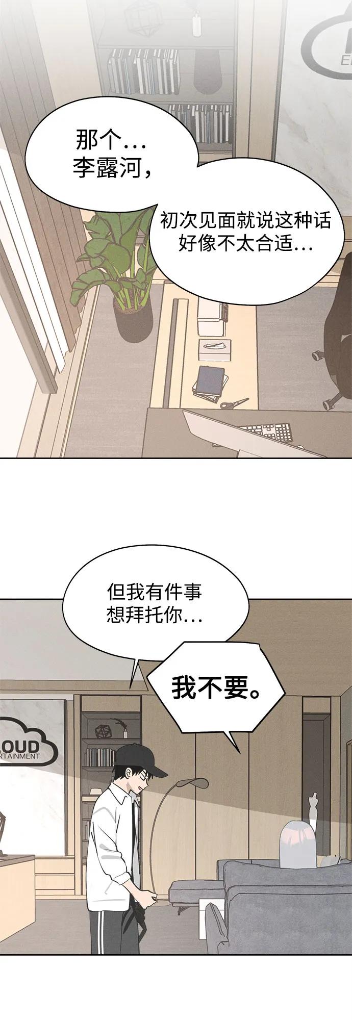 第18话李露河(2)-反转练习生-Song Geukjang（第15张）