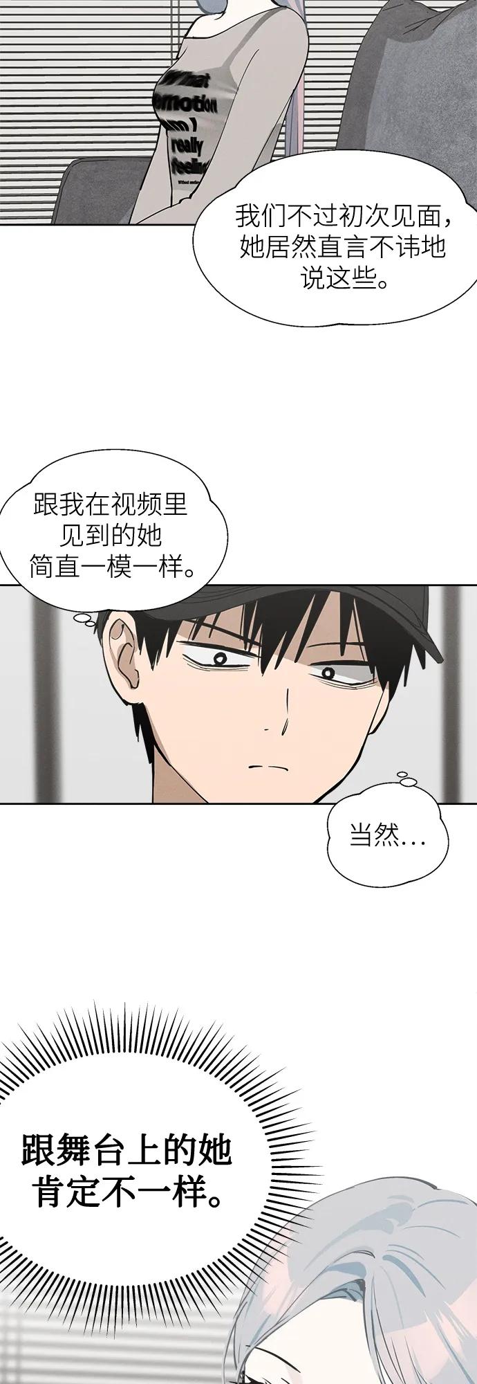 第18话李露河(2)-反转练习生-Song Geukjang（第12张）