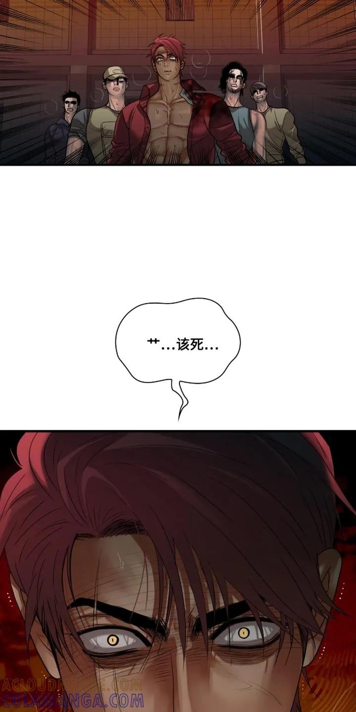 第96章：【第二季】拯救-腐蚀的痛处-reimx（第13张）