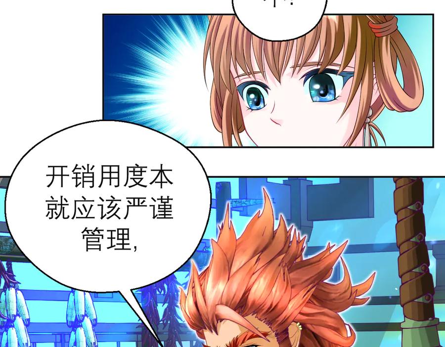 172源纲怒斥绿袖：别靠近我！-恋上月夜花蝶(新)-茶茶猫秦仪（第21张）