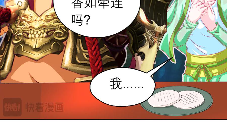 172源纲怒斥绿袖：别靠近我！-恋上月夜花蝶(新)-茶茶猫秦仪（第26张）