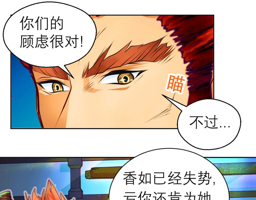 172源纲怒斥绿袖：别靠近我！-恋上月夜花蝶(新)-茶茶猫秦仪（第24张）