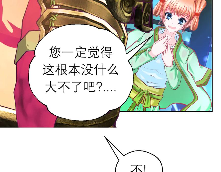172源纲怒斥绿袖：别靠近我！-恋上月夜花蝶(新)-茶茶猫秦仪（第20张）