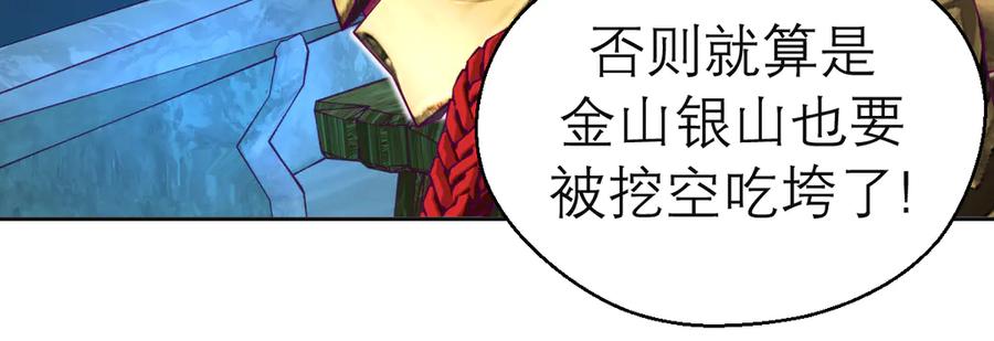 172源纲怒斥绿袖：别靠近我！-恋上月夜花蝶(新)-茶茶猫秦仪（第23张）
