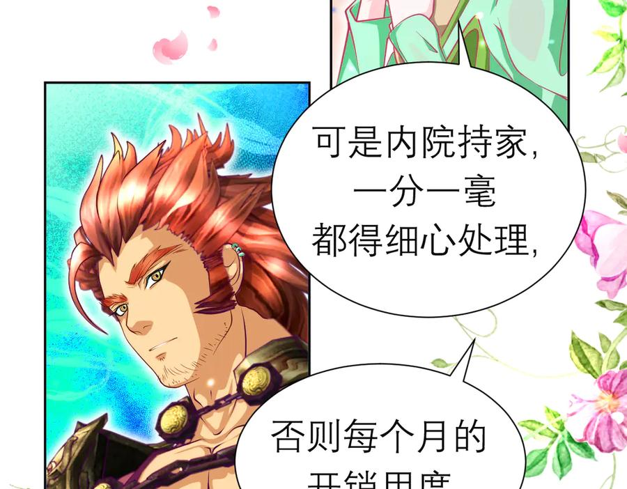 172源纲怒斥绿袖：别靠近我！-恋上月夜花蝶(新)-茶茶猫秦仪（第17张）
