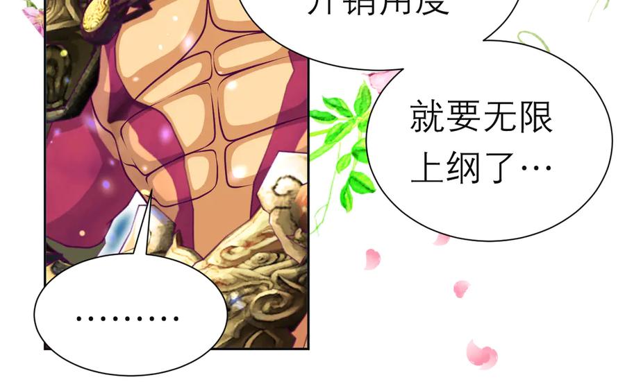 172源纲怒斥绿袖：别靠近我！-恋上月夜花蝶(新)-茶茶猫秦仪（第18张）