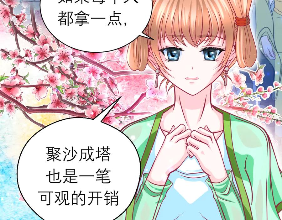 172源纲怒斥绿袖：别靠近我！-恋上月夜花蝶(新)-茶茶猫秦仪（第12张）