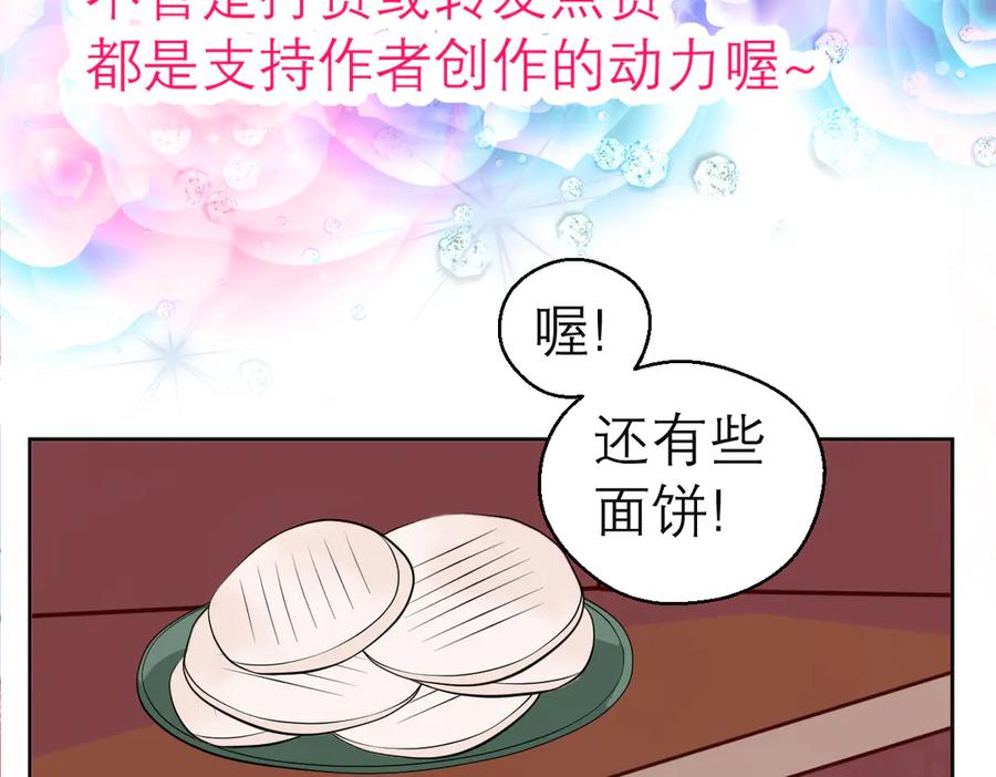 172源纲怒斥绿袖：别靠近我！-恋上月夜花蝶(新)-茶茶猫秦仪（第3张）